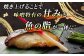 銀だら味噌漬けは味噌の旨味と魚の旨味が一体に味わうことができます。