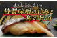 銀だら味噌漬け