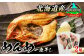 深紅に輝く魚体が美しい高級魚である「めんめ(きんき)」を一夜干しに仕上げました。