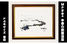 絵画 1枚 「早春の釧路湿原」（F4号サイズ） | 北海道 釧路町の 大自然 Mナオキオリジナル 作品 北海道 釧路町 釧路超 特産品 br09