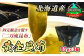 昆布　こんぶ