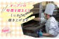 3種の味わいの違いをご堪能ください。