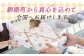 3種の味わいの違いをご堪能ください。