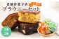 パッケージのリボンが可愛く、プレゼントとしてもぴったり♪