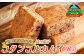 北海道産バターを使い、小豆とくるみを散りばめて洋風和菓子に焼き上げたブラウニー