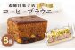 パッケージのリボンが可愛く、プレゼントとしてもぴったり♪