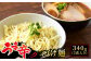 熟成麺のうまさ凝縮！うま辛 つけ麺です！