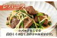 北海道産の牛肉のレバーをお好きな厚さでお楽しみください。