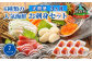 刺身・海鮮丼　６種類　盛り合わせ　セット