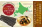 昆布　こんぶ