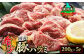 豚1頭からは200g～400g程しか取ることができない希少部位の豚ハラミ