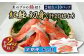 美味しさを追及した厚切りの紅鮭です。
