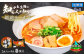 知る人ぞ知る、釧路ラーメン