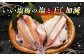 抜群の脂のりとほっくりとした上質な白身が特徴です。
