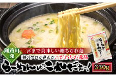 釧路町発 〆まで美味しい細ちぢれ麺（らーめんは?これだぁ～330g）×3袋（9食分） 【配送日時指定可】 北海道産 小麦100％ 使用 北海道で人気 細麺 釧路ラーメン らーめんは?これだぁ～ 鍋の締め ラーメン 生麺 おすすめ 鍋のシメ 冷蔵 配送日指定 配送月指定 配送月を選べる 配送時期 発送月が選べる 発送月 スピード発送 森谷食品 ご当地グルメ 北海道 釧路町 釧路超 特産品 br05