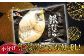焼くことでより一層美味しくお召し上がりいただけます。