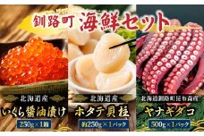 海の幸を一度に楽しむ釧路町海鮮セット｜クラシル レシピ タコ飯 タコメシ 海鮮生姜和え シン・釧路町漬け ヤナギダコ ホタテ イクラ いくら醬油漬け 生姜 梅干し 土鍋ご飯 炊き込みご飯 冷凍保存 簡単レシピ お取り寄せ 野永シェフ 北海道 釧路町 釧路超 特産品 br02