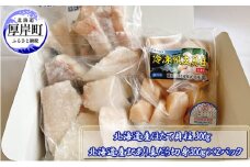 北海道産ほたて貝柱300g　北海道産訳あり真だら切身300g×2パック[№5863-1054]
