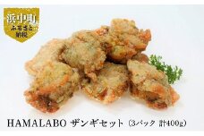 HAMALABO　ザンギセット_110101