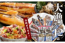 漁師おすすめ大漁セット_230601