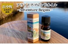 アウトドアブレンドオイル−Adventure Begins−_250202