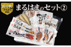 【北海道浜中町産】まるはまの豪華海の幸8種食べ比べセット(ほっけ・さんま・時鮭・つぶ貝・たこ・ほっき貝)_H0001-032
