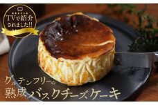 テレビ番組【ヒルナンデスで紹介!!】熟成バスクチーズケーキ_H0041-001
