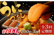 ＜全3回・連続＞氷温熟成＼ウニづくし!!／定期便_H0009-002