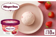 ハーゲンダッツ『ミニカップ18個セット(ストロベリー味)』アイスクリーム アイス スイーツ デザート_H0016-024