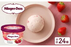 ハーゲンダッツ『ミニカップ24個セット(ストロベリー味)』アイスクリーム アイス スイーツ デザート_H0016-025