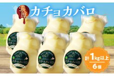 【おおともチーズ工房】《満腹セット!!》カチョカバロチーズ180g×6個_H0003-034