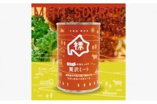 牛肉たっぷり贅沢ミート缶詰め3個セット【 牛肉 パスタソース 防災 缶詰 手作り グルメ お取り寄せ 標茶町 北海道 】