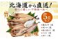 無添加で、ふっくらな干物に仕上がりました！