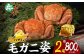 北海道を代表する蟹と言えば、やっぱり濃厚な蟹味噌が楽しめる毛蟹。