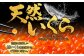 鮮度が命の“いくら醤油漬けです。