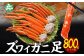 ぎゅっと締まった繊細な蟹身と、上品な味わい