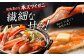 タラバとはまたひと味違う、豊かな風味と繊細な甘み！