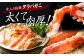 太くて肉厚！蟹身がずっしりと詰まっています。