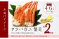 約2kgのタラバガニ蟹足をお届けします。