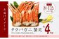 お届けイメージです。
