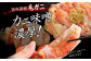 ギュッと詰まったカニ身と、濃厚な蟹味噌が大人気の毛蟹です！
