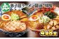 北海道といえばラーメン！醤油ラーメンと味噌ラーメンの食べ比べ