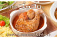 簡単で贅沢な本格カレーをお手軽にお召しあがりいただけます。