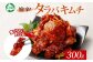 タラバガニを使って、贅沢なキムチを仕上げました！