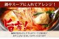 ヤンニョムは、まさに本場韓国・伝統の味。