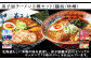 独特のコクと深みのあるスープに、繊細な特製ちぢれ麺がよく絡む、弟子屈で誕生したラーメンです。