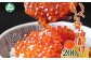 旨さの秘密は特製の醤油ダレ！ご飯がすすむ、いくら醤油漬けです！