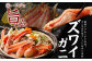 タラバとはまたひと味違う、豊かな風味と繊細な甘み！