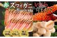  加藤水産で人気の”蟹”と海鮮二色丼ができるイクラとホタテの豪華海鮮セット！