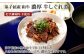 本場北海道の鮭の身を粗くほぐし、絶妙な塩加減で仕上げています。